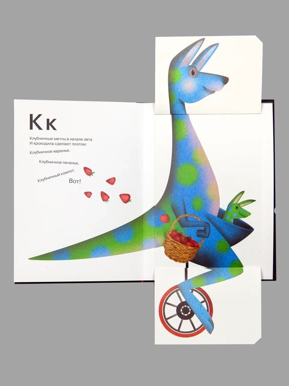 Russian alphabet book