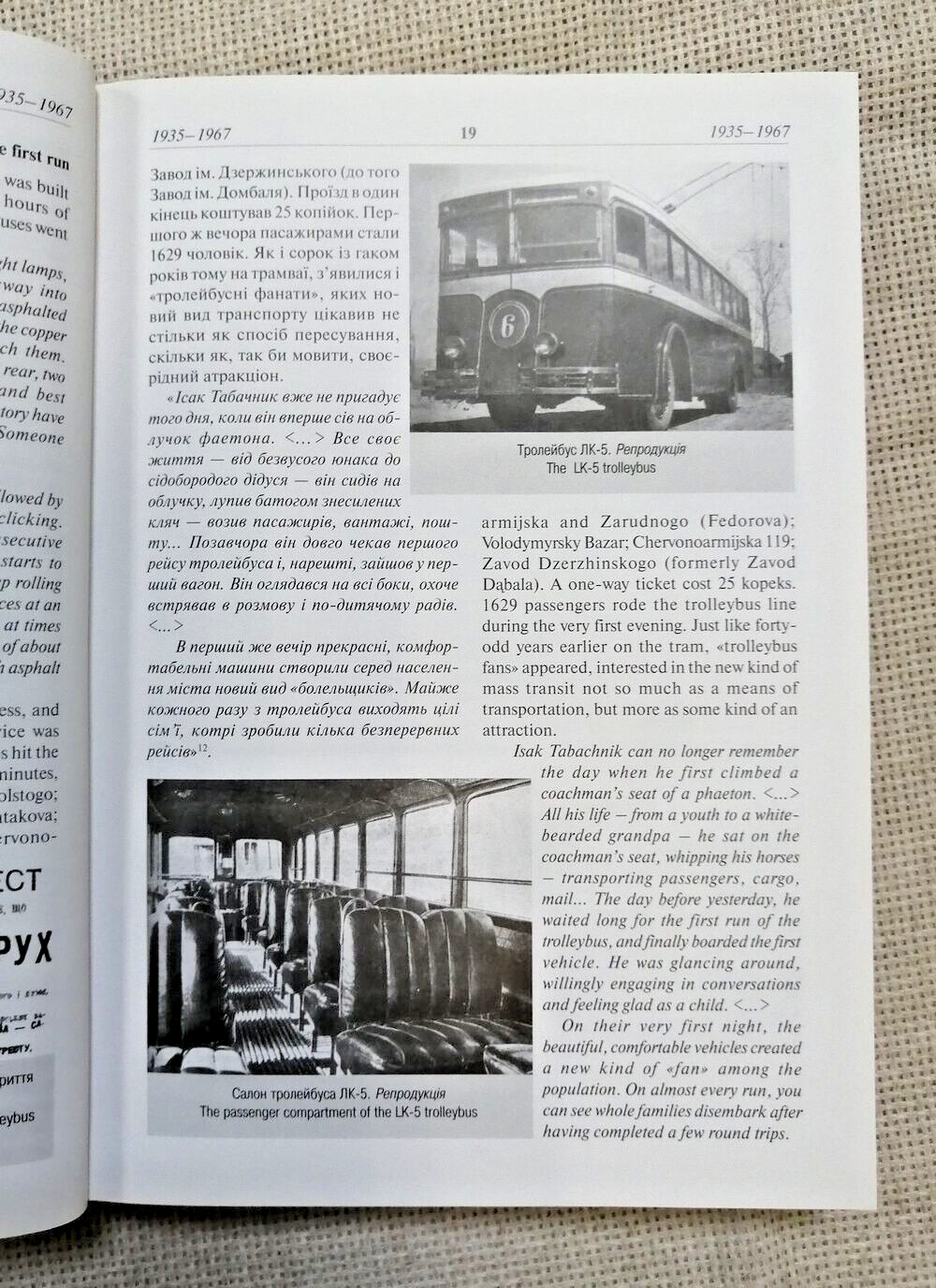 ✅ History of Trolleybus Transport in Kyiv / Big Album 608 pages / Ukraine, 2009