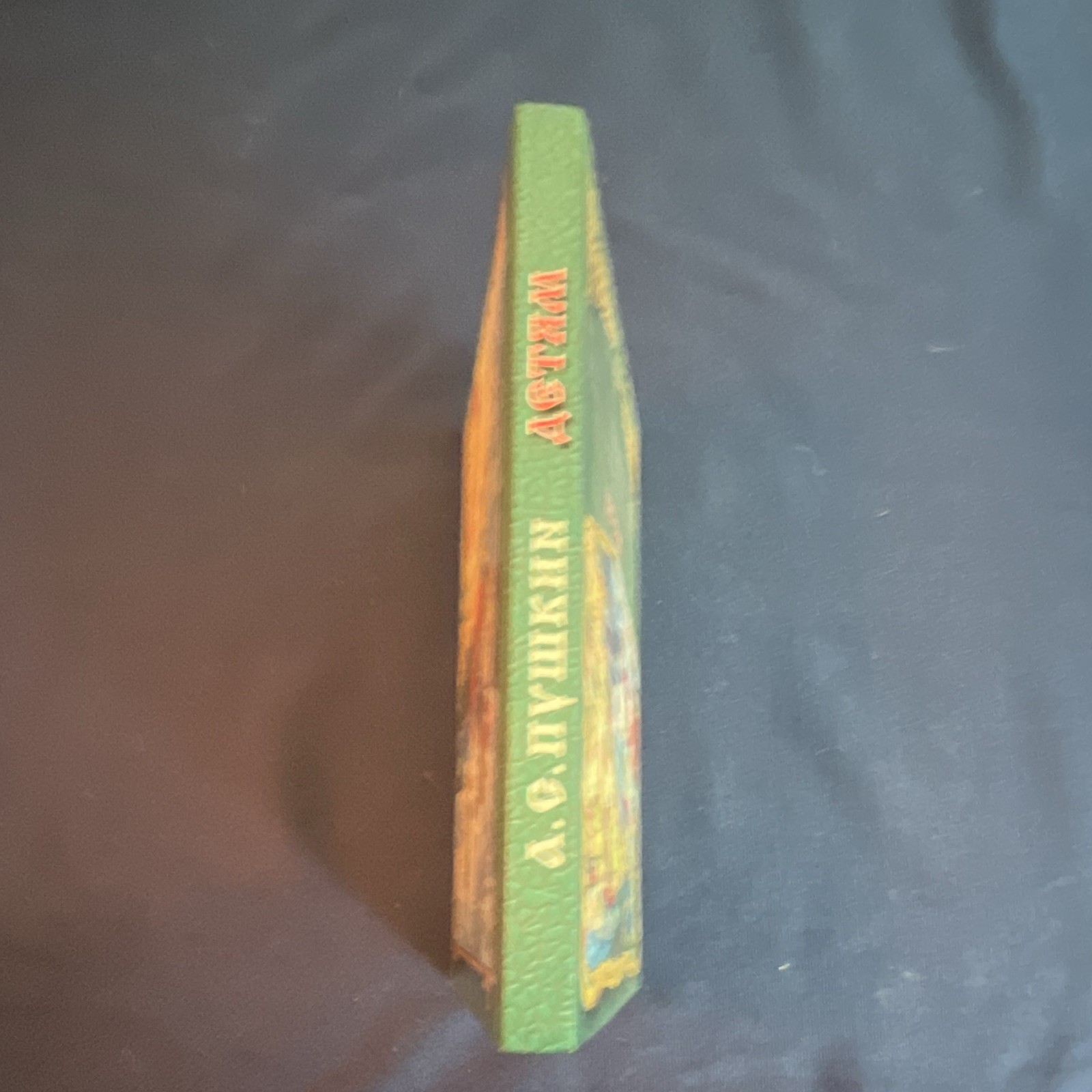 А. С. Пушкин Детям Russian HC Illustrated Book Poetry Ages 4-8 9-12
