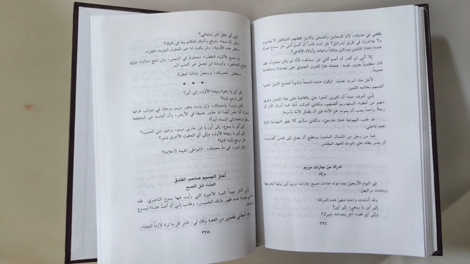 Khalil Gibran Complete Works Arabic Hardcover Dar Al Jeel 464 Pages Book