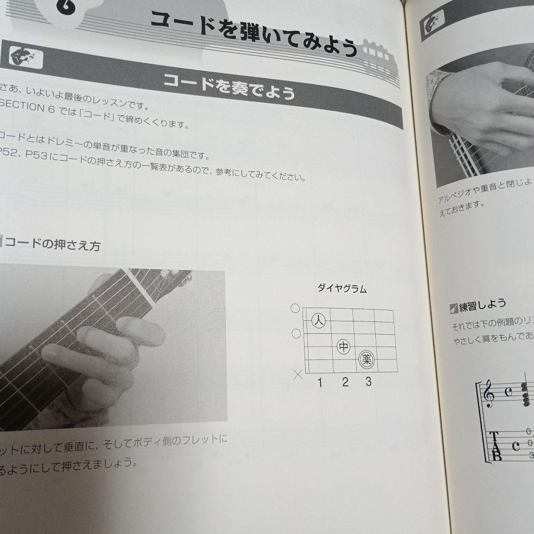 Ota Masashi Classic Guitar Beginner Book Apos Technique Arpeggio Visual Guide