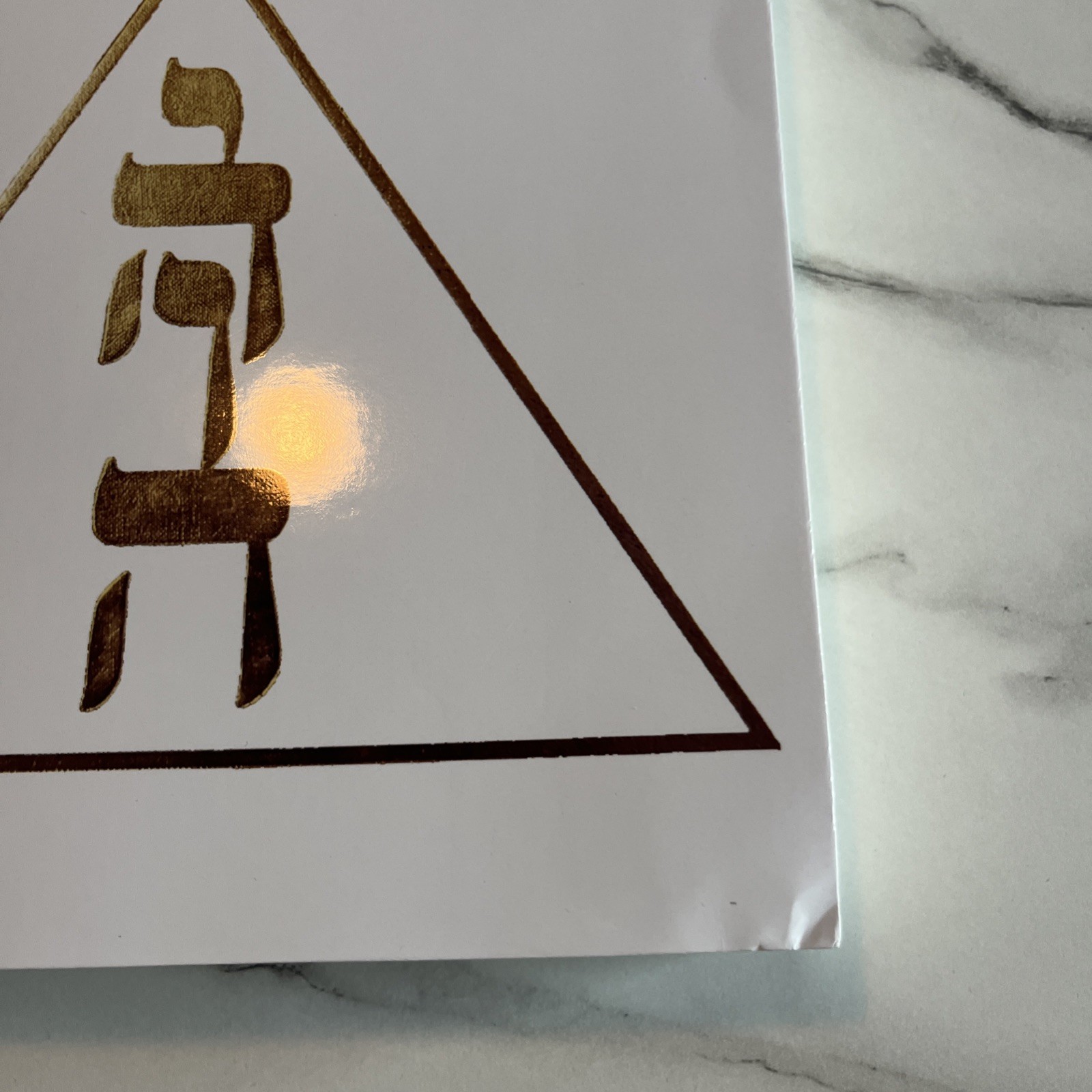 holy megillah, the nasarean bible of the essene way,Large Reprint 8.5*11.5”, PB