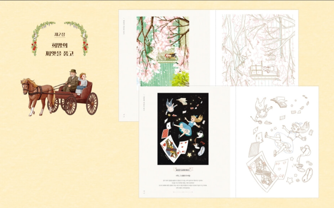 Masterpiece Classic Fairy Tales Coloring Book Korean Coloring Book