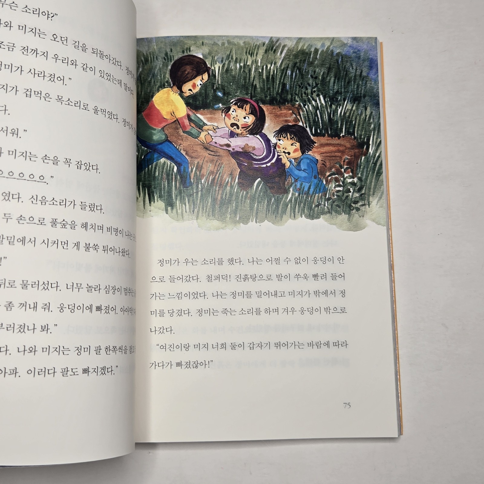 Bookmentor (북멘토) LOT of 2 “Suspicious Series” PB (수상한 화장실 & 수상한 기차역) 2020/2021