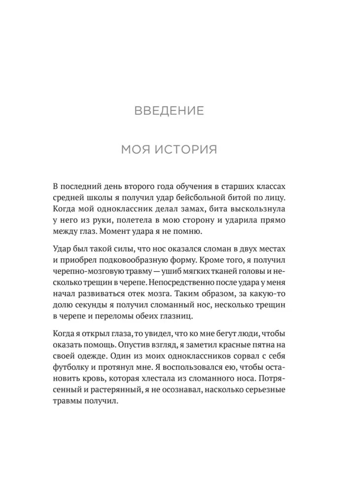 PRESALE Атомные привычки Клир Atomic Habits in Russian Books in Russian