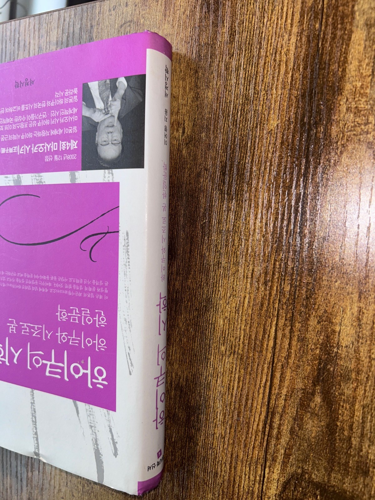 Lee O-young Haiku Poetics Korean Japanese Literature Award Winner Book