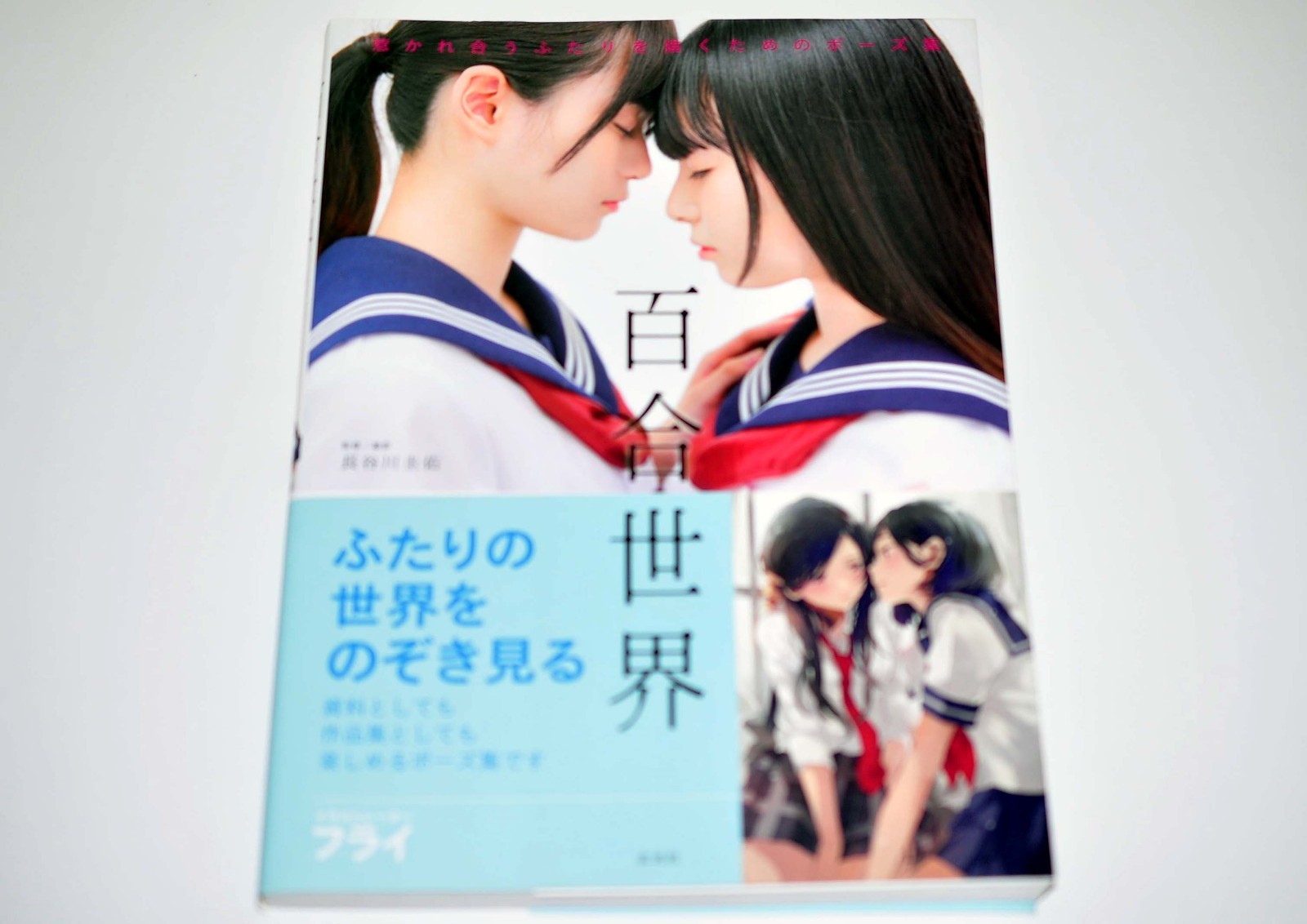 A collection of poses for drawing two people attracted to each other in the Yuri