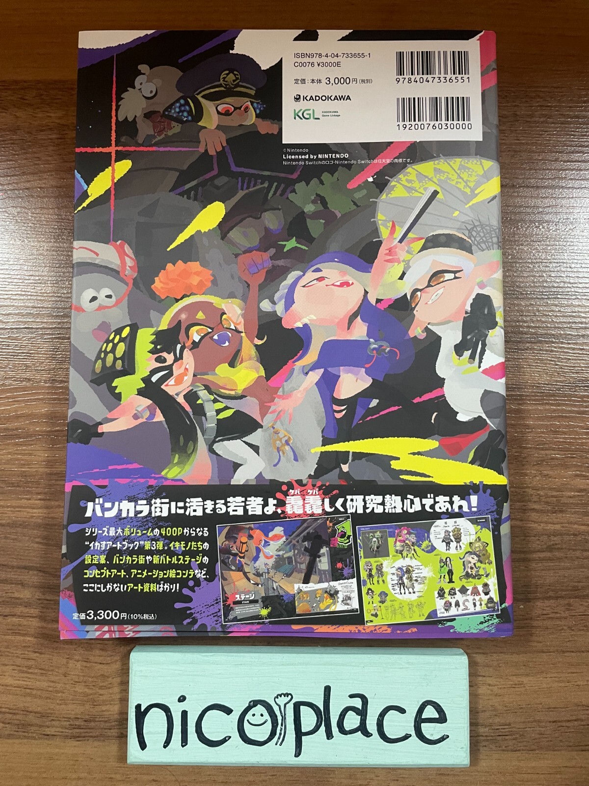 Ikasu Art Book Splatoon 3 Nintendo B5 All Color 400p 2023 Japan
