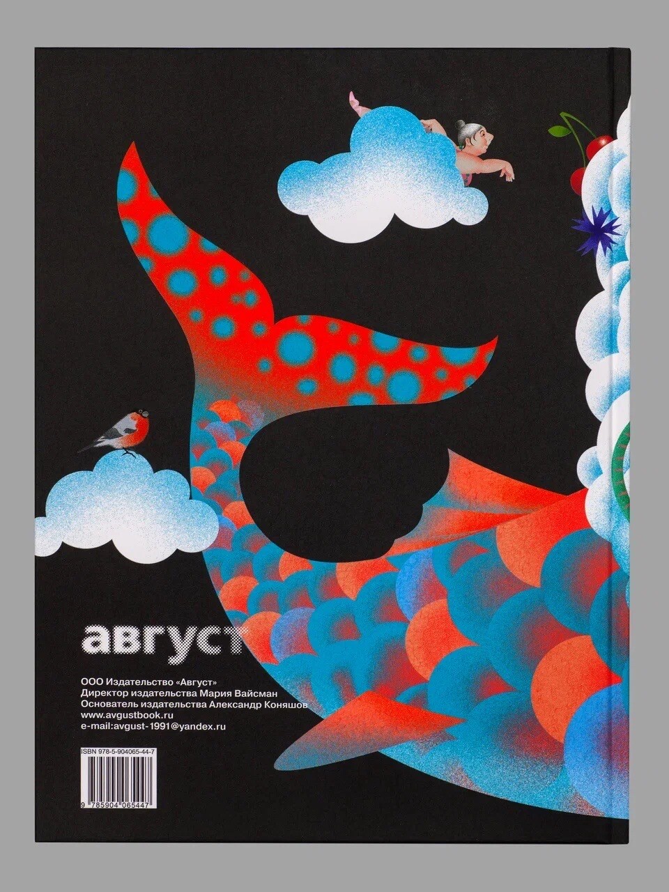 Russian alphabet book