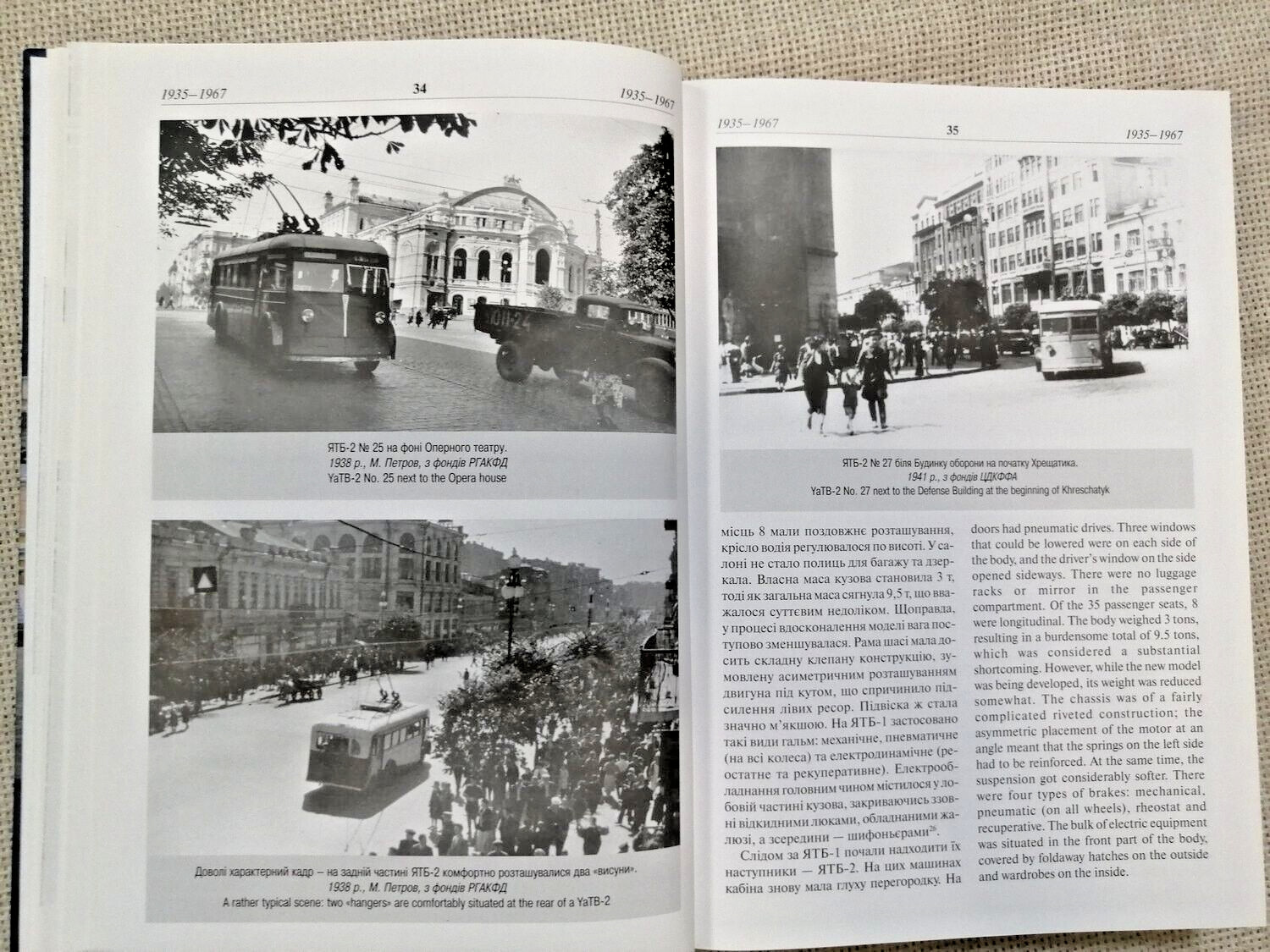✅ History of Trolleybus Transport in Kyiv / Big Album 608 pages / Ukraine, 2009