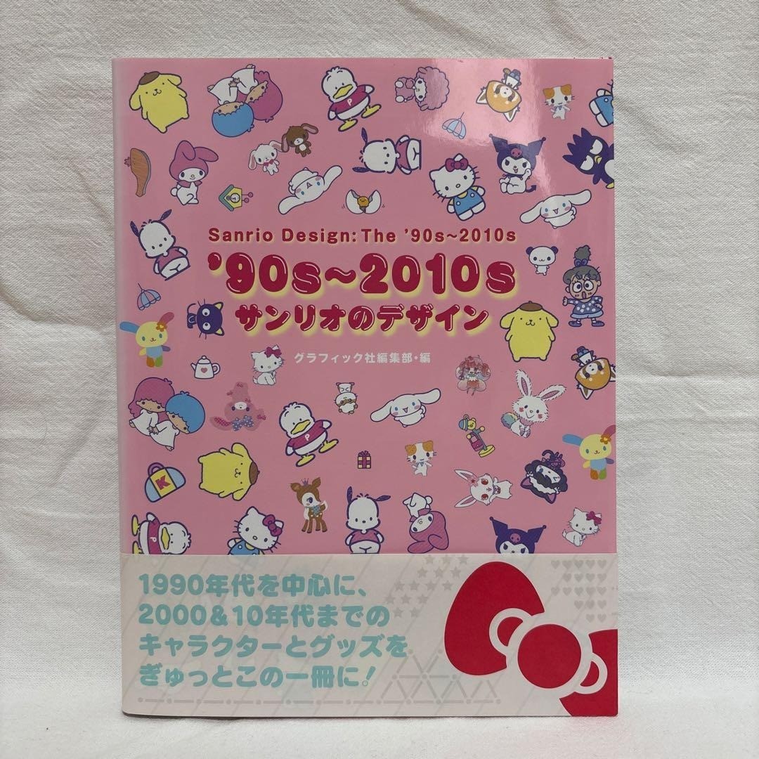 SANRIO CHARACTER DESIGN 90S-2010S ILLUSTRATION ARTBOOK Japan