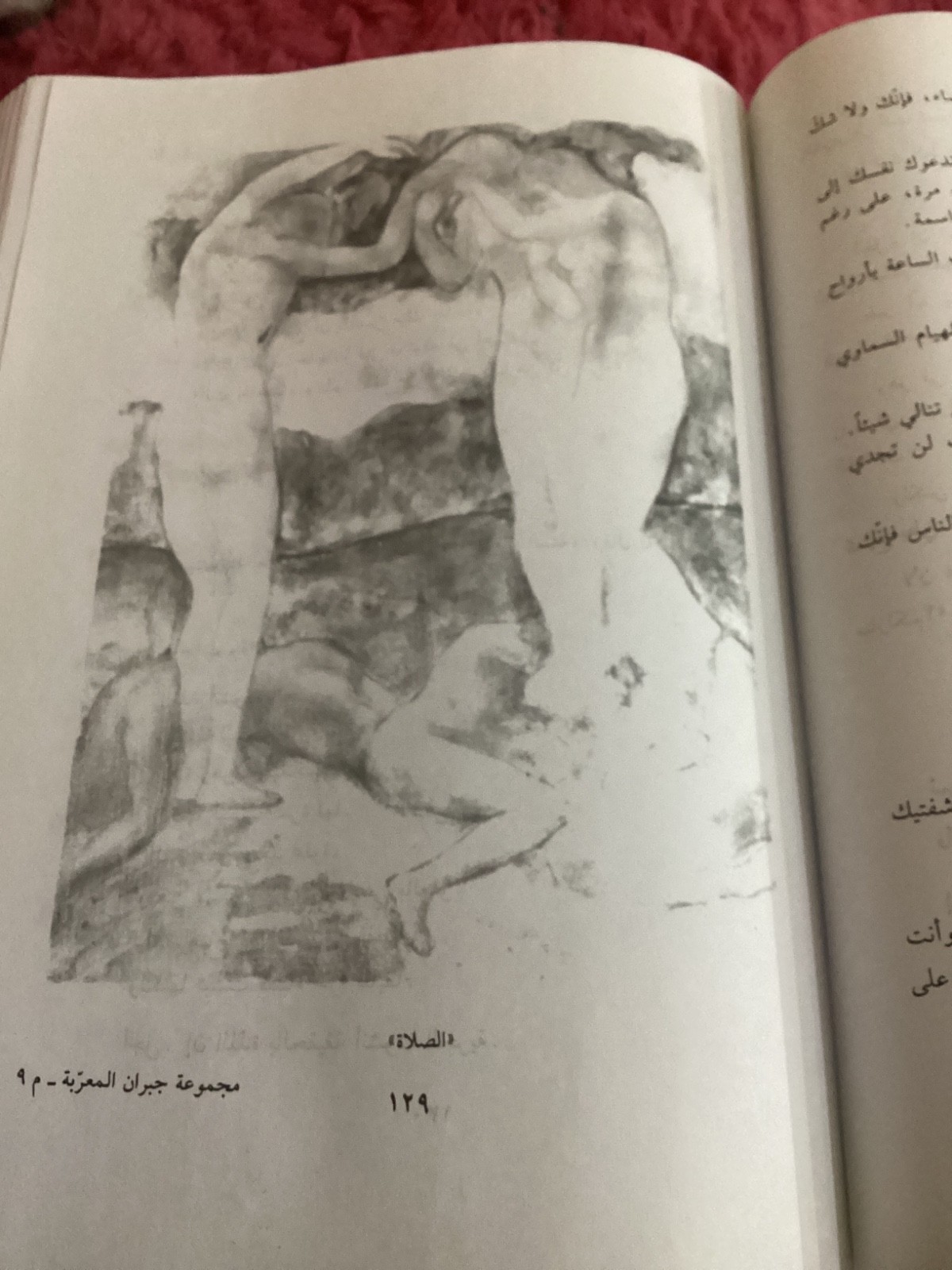 Khalil Gibran Complete Works Arabic Hardcover Dar Al Jeel 464 Pages Book
