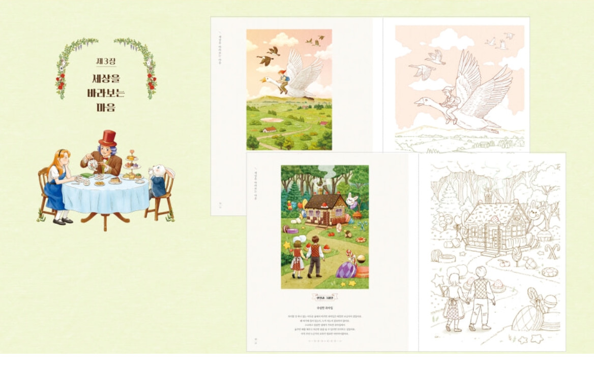 Masterpiece Classic Fairy Tales Coloring Book Korean Coloring Book