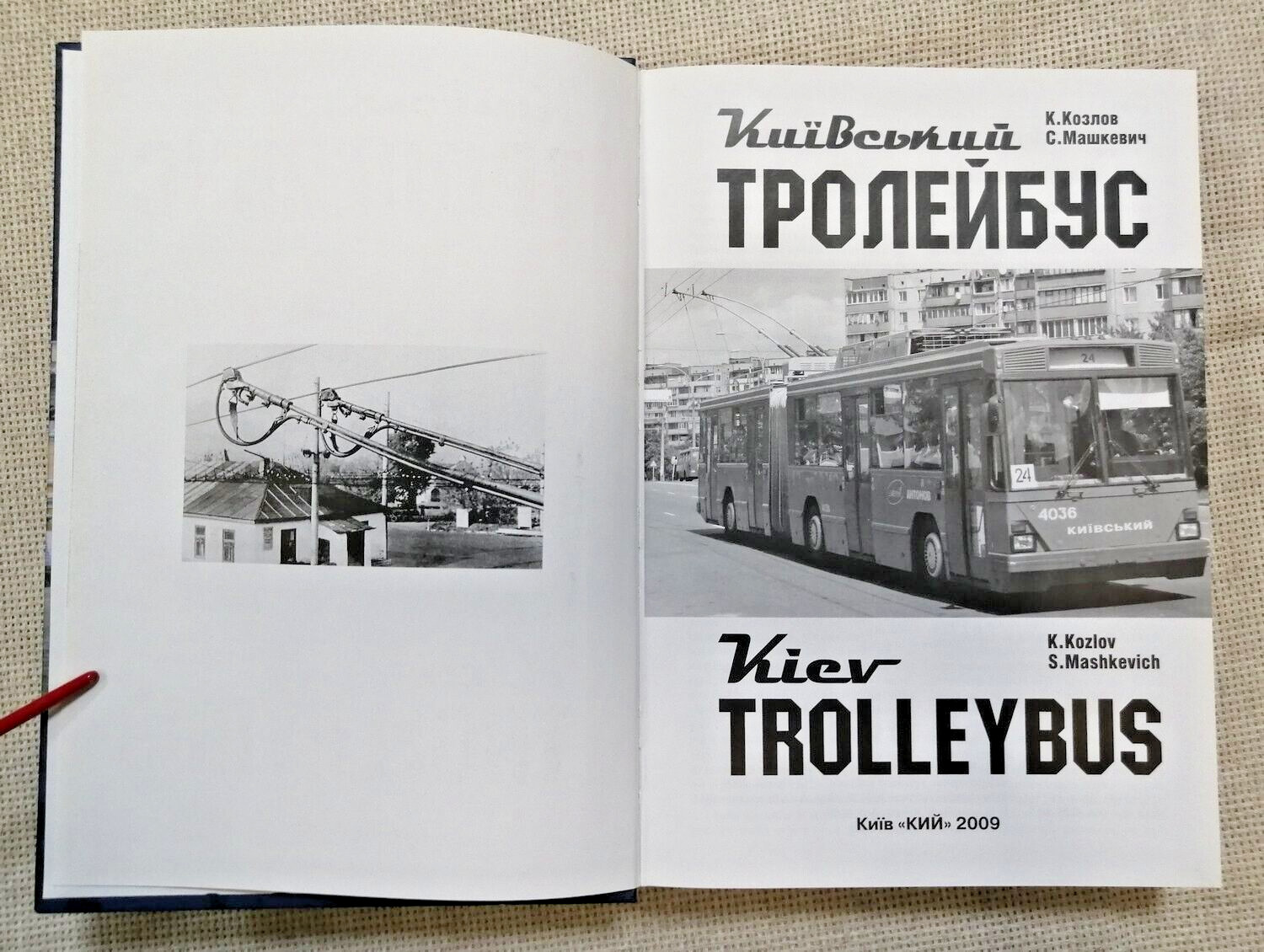 ✅ History of Trolleybus Transport in Kyiv / Big Album 608 pages / Ukraine, 2009