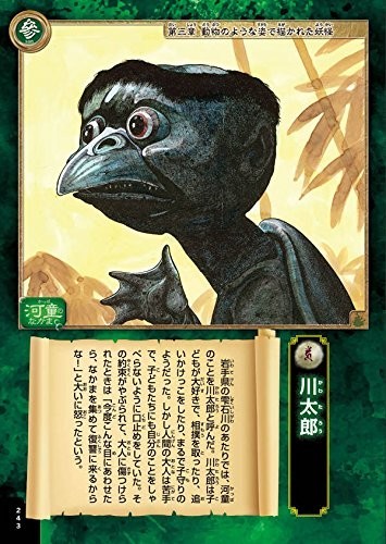 MIZUKI SHIGERU Yokai Picture Book Illustrated Book Japanese Monster Artbook