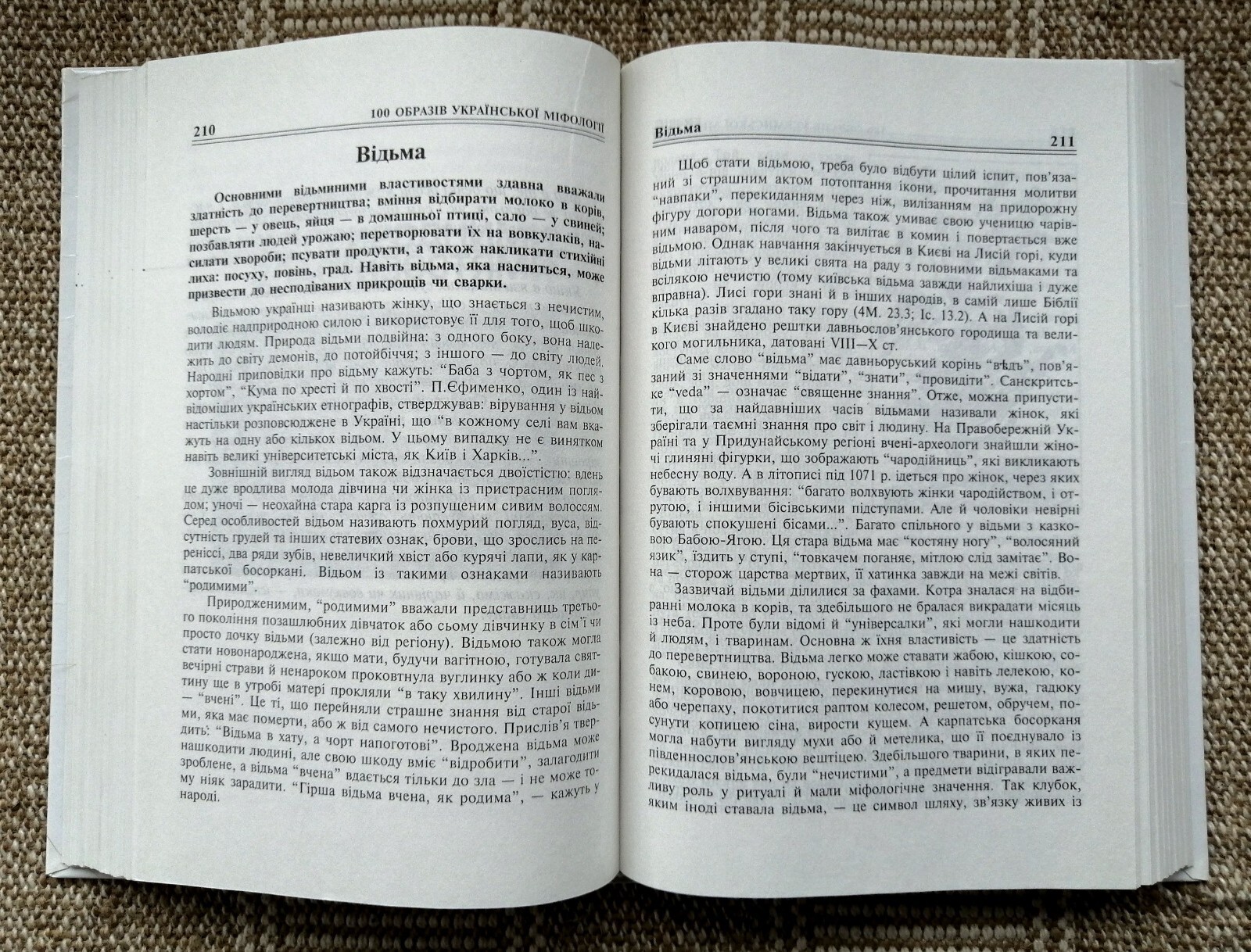 ✅🔥Ukrainian Slavic Folk Mythology: 100 Most Famous Persons, 448 pages Kyiv 2002
