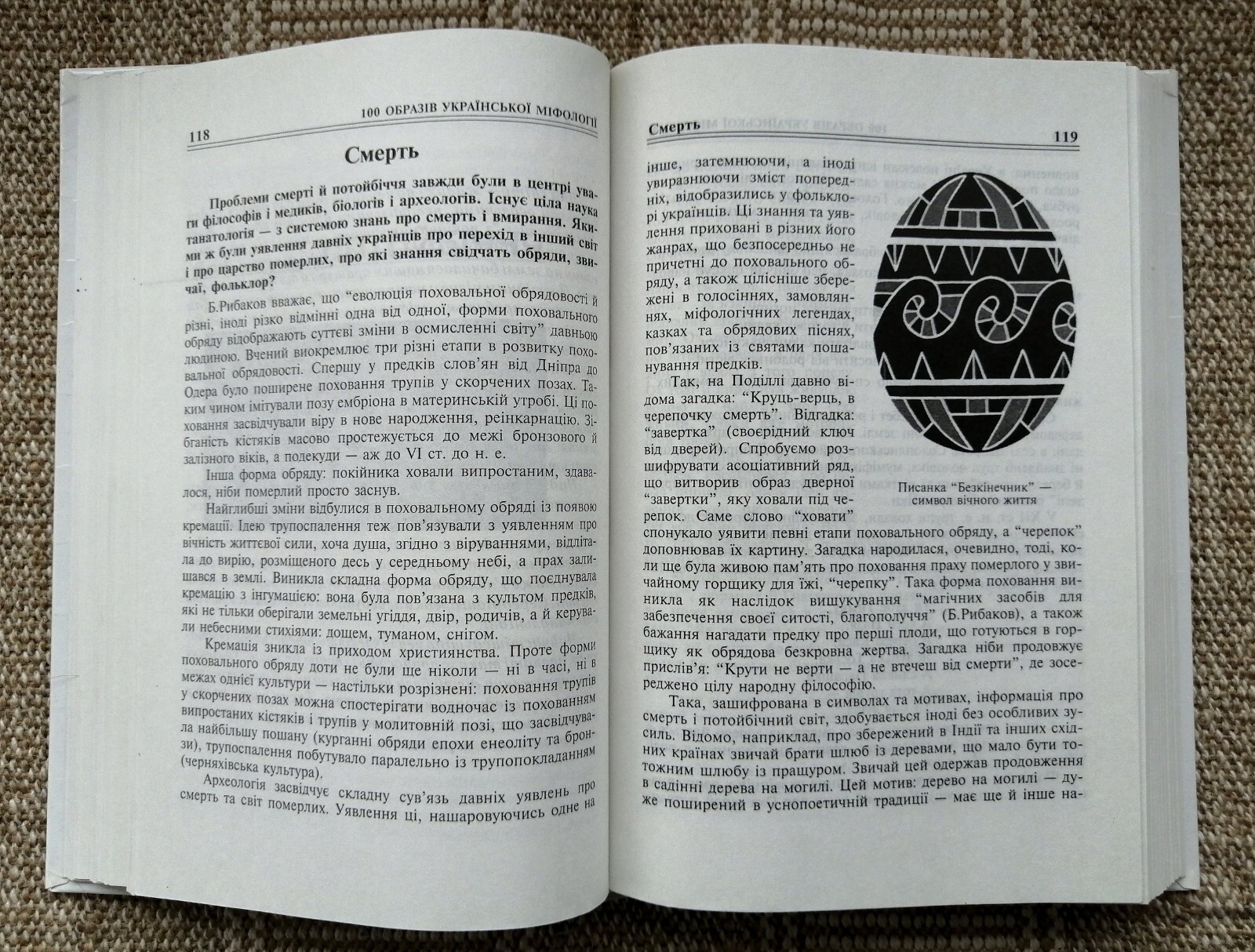 ✅🔥Ukrainian Slavic Folk Mythology: 100 Most Famous Persons, 448 pages Kyiv 2002