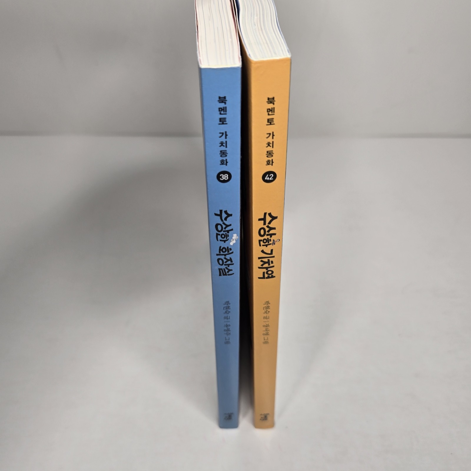Bookmentor (북멘토) LOT of 2 “Suspicious Series” PB (수상한 화장실 & 수상한 기차역) 2020/2021