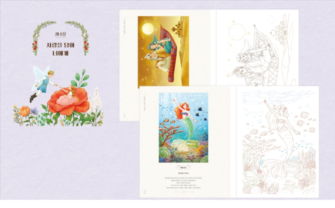 Masterpiece Classic Fairy Tales Coloring Book Korean Coloring Book