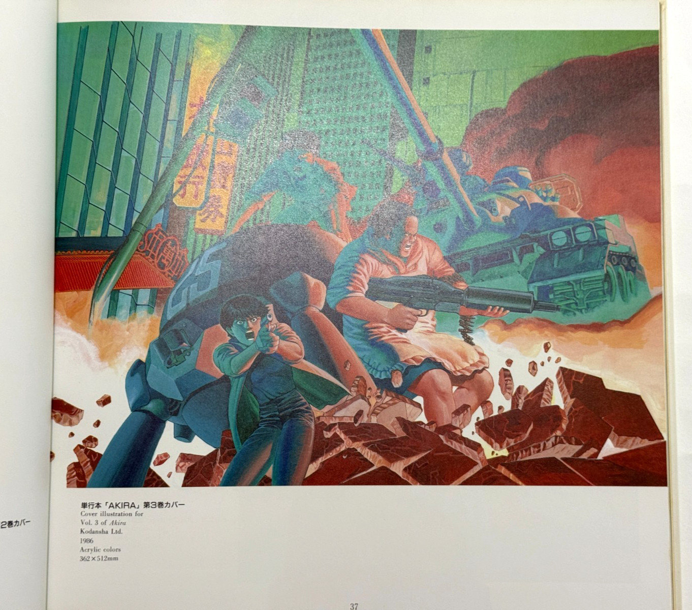 KABA Otomo Katsuhiro Artwork Collection, Art Book