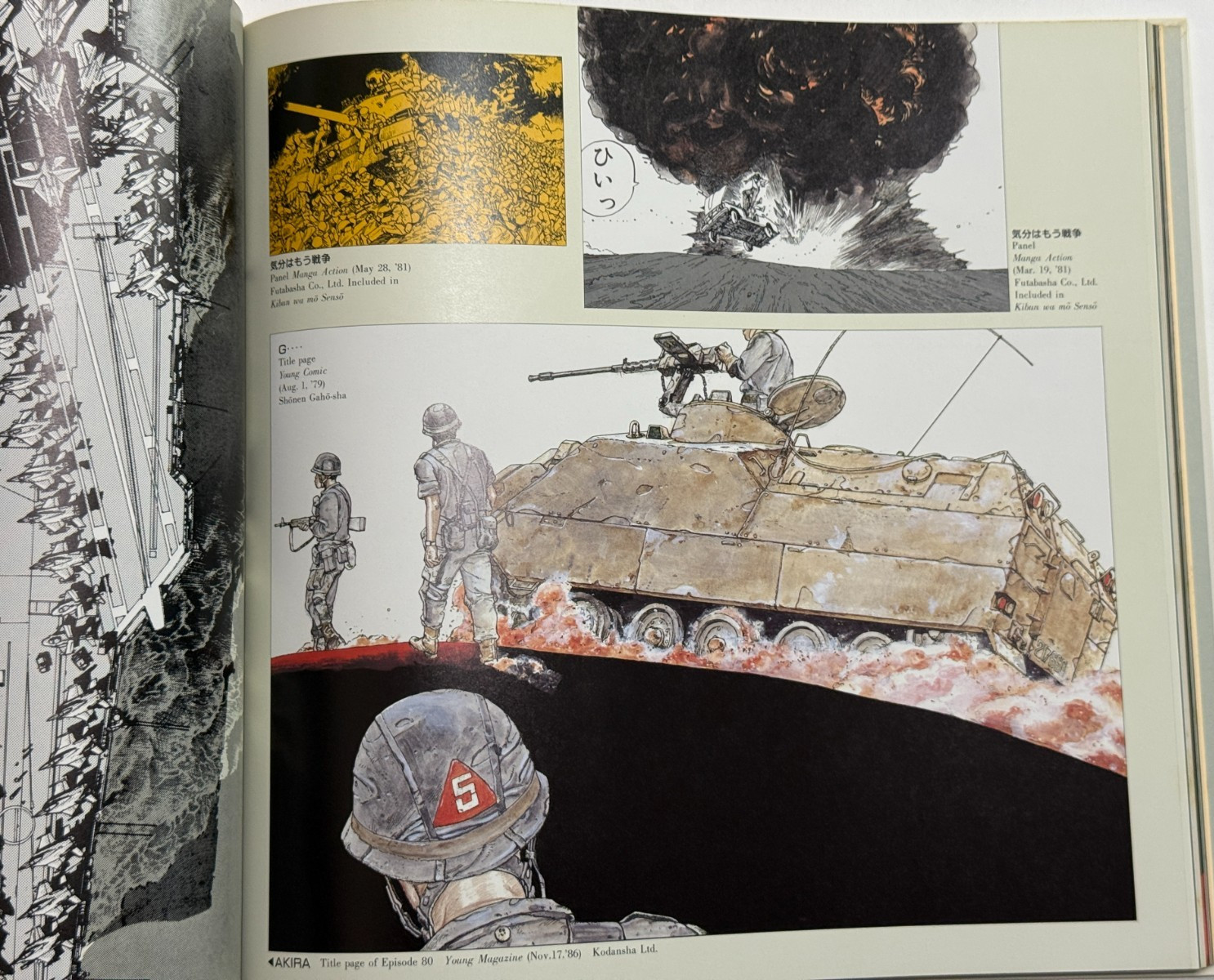 KABA Otomo Katsuhiro Artwork Collection, Art Book
