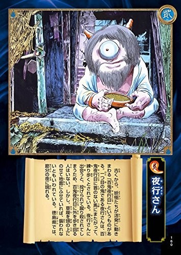 MIZUKI SHIGERU Yokai Picture Book Illustrated Book Japanese Monster Artbook