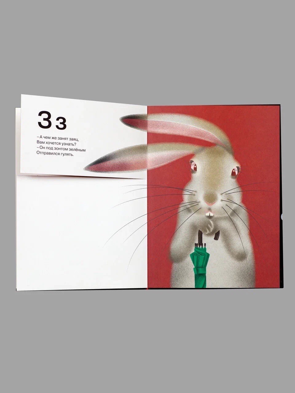 Russian alphabet book