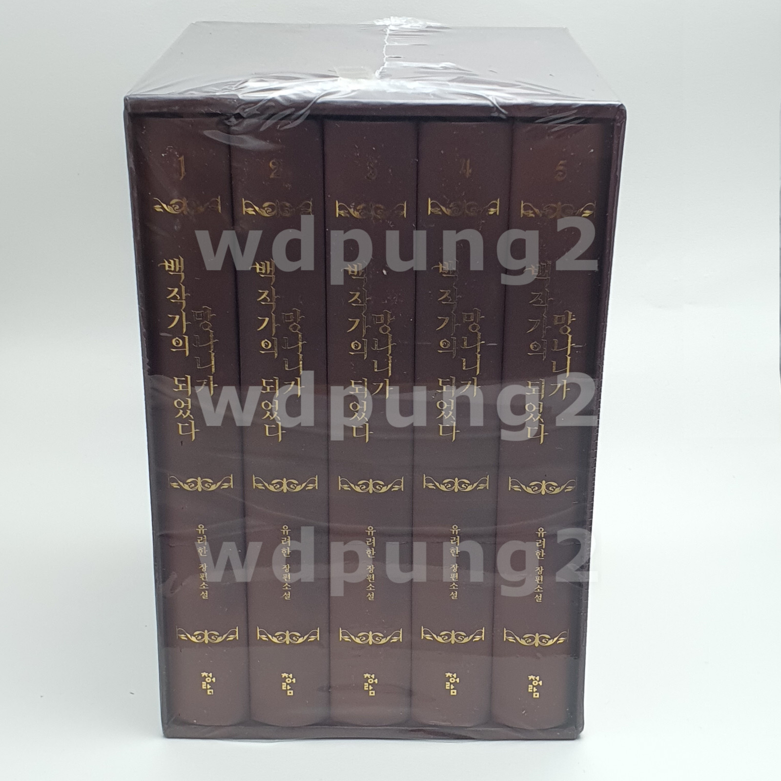 Lout of Count’s Family – Novel Season 1: Vol. 1 ~ 5 Set (Korean) / Trash