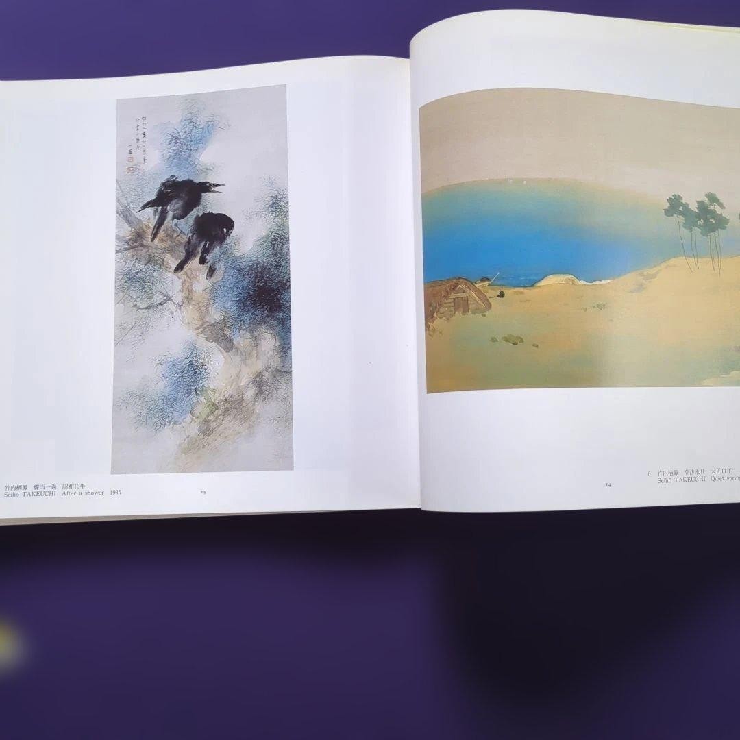 The Essence of Modern Japanese Painting Art Book Yamatane Museum 9.5in