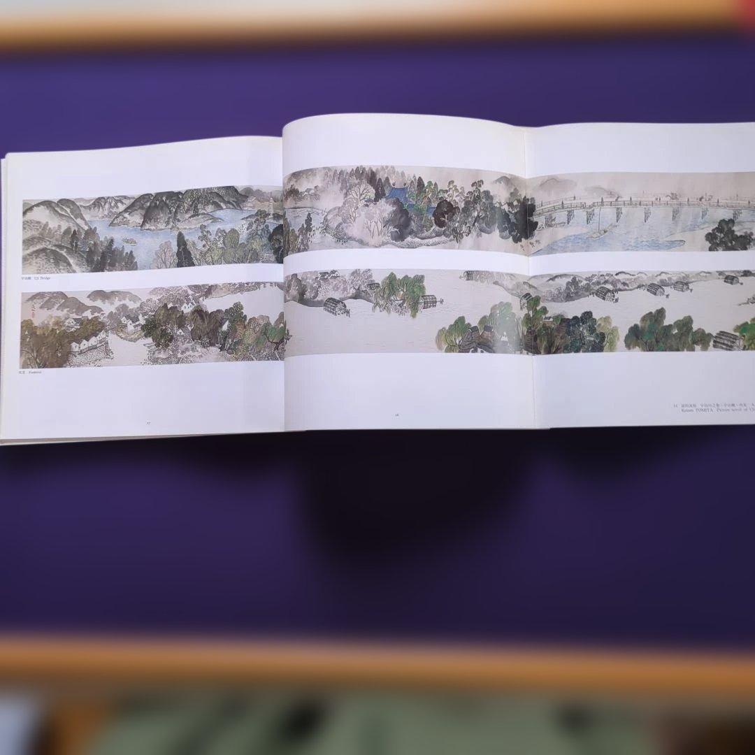 The Essence of Modern Japanese Painting Art Book Yamatane Museum 9.5in