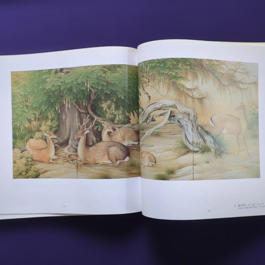 The Essence of Modern Japanese Painting Art Book Yamatane Museum 9.5in