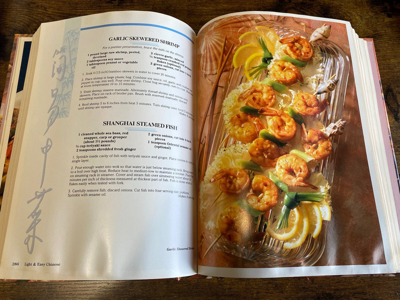 Vintage 1993 10 Cookbooks In 1 The Pleasures Of Cooking Cookbook Book 608 Pages
