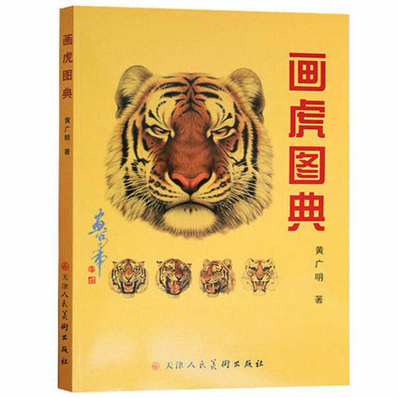 Chinese Ink Painting Gongbi Animal Tiger Drawing Art Book