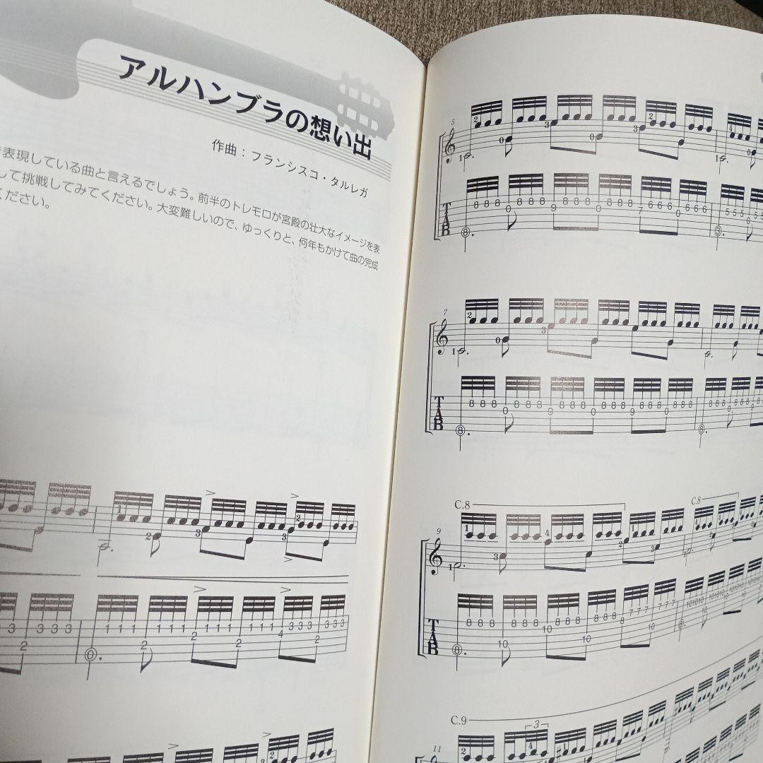 Ota Masashi Classic Guitar Beginner Book Apos Technique Arpeggio Visual Guide