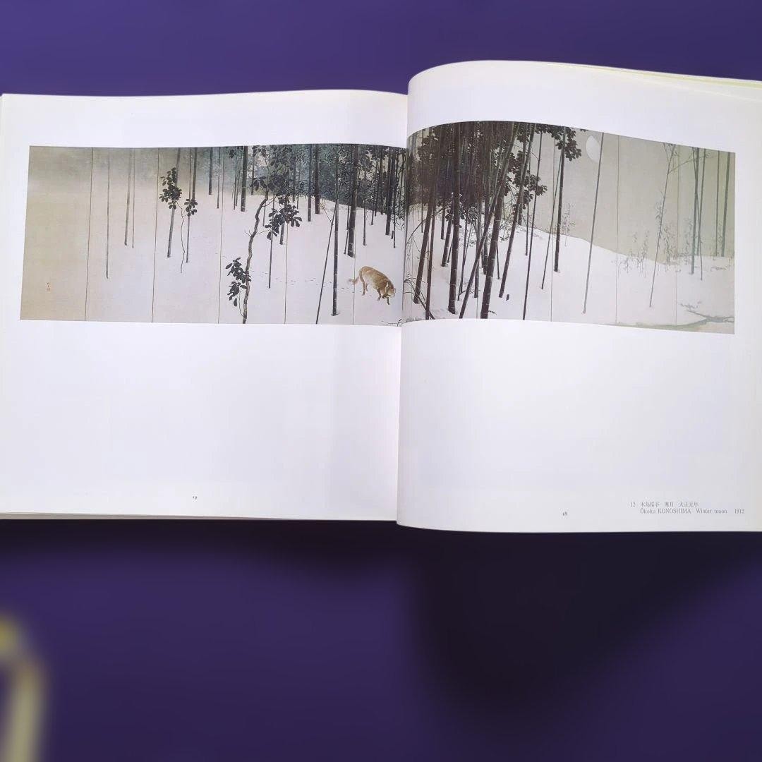 The Essence of Modern Japanese Painting Art Book Yamatane Museum 9.5in