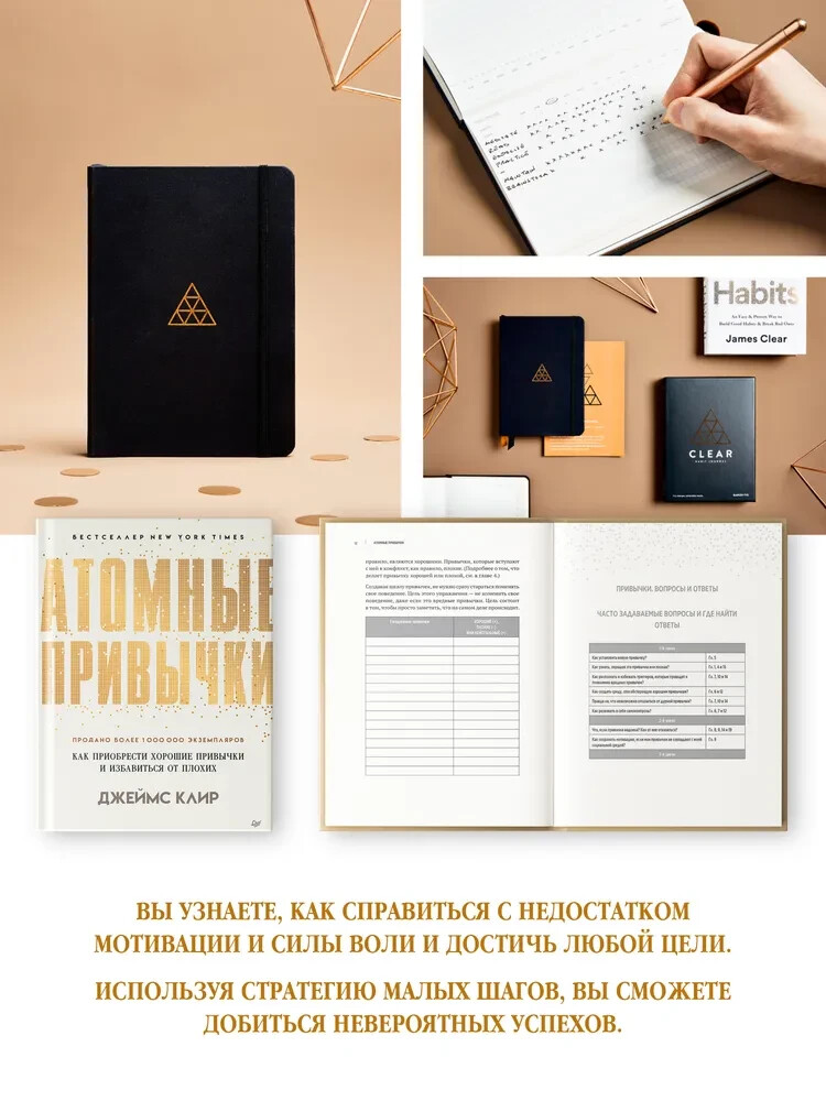 PRESALE Атомные привычки Клир Atomic Habits in Russian Books in Russian