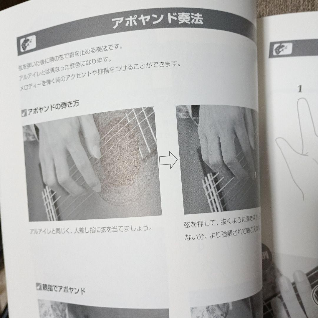 Ota Masashi Classic Guitar Beginner Book Apos Technique Arpeggio Visual Guide