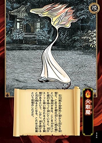 MIZUKI SHIGERU Yokai Picture Book Illustrated Book Japanese Monster Artbook