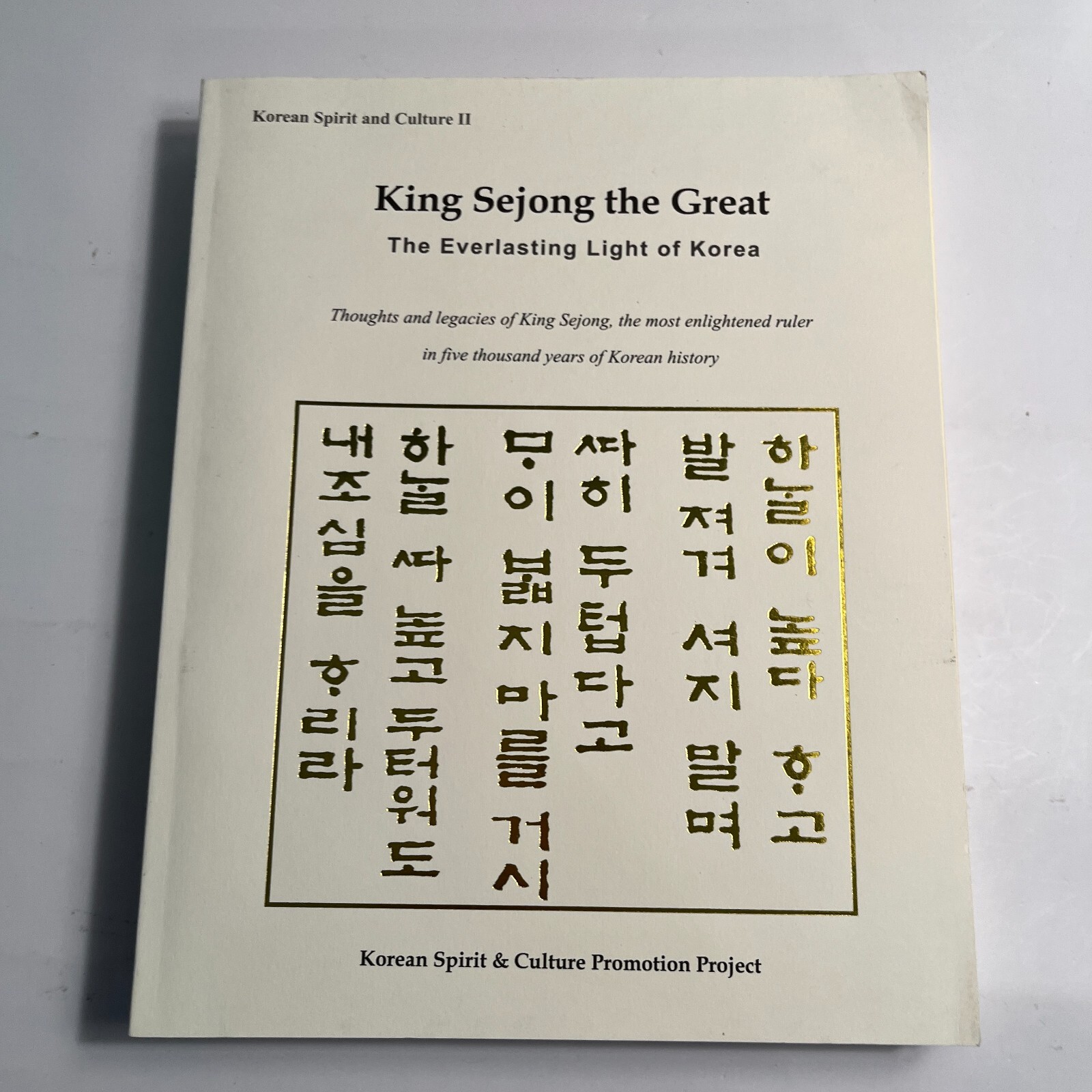 Korean Spirit and Culture 3 book bundle lot- Number 2,5 and 7