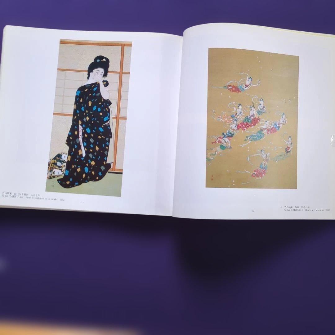 The Essence of Modern Japanese Painting Art Book Yamatane Museum 9.5in
