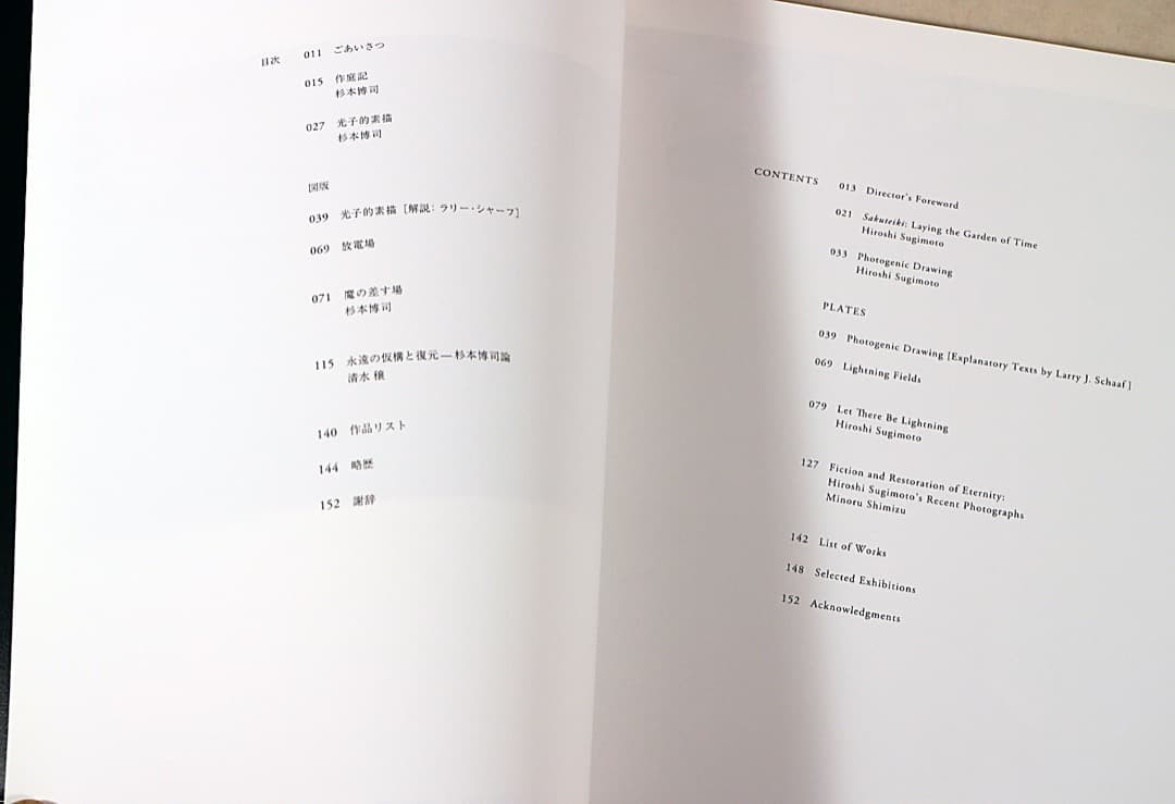 Hiroshi Sugimoto Nature of Light Hardcover Photography Book 11.8×9.5in