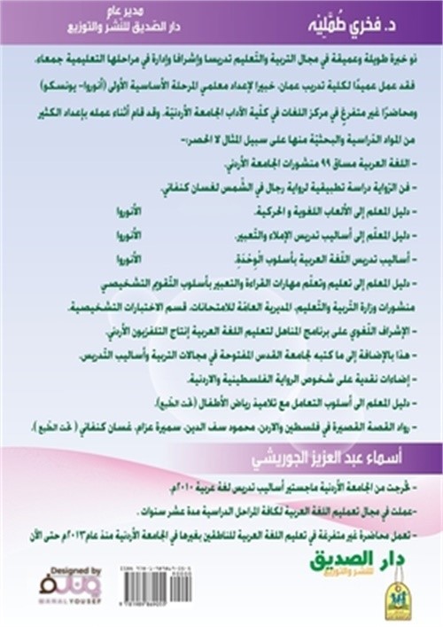 تعلم اللغة ال&