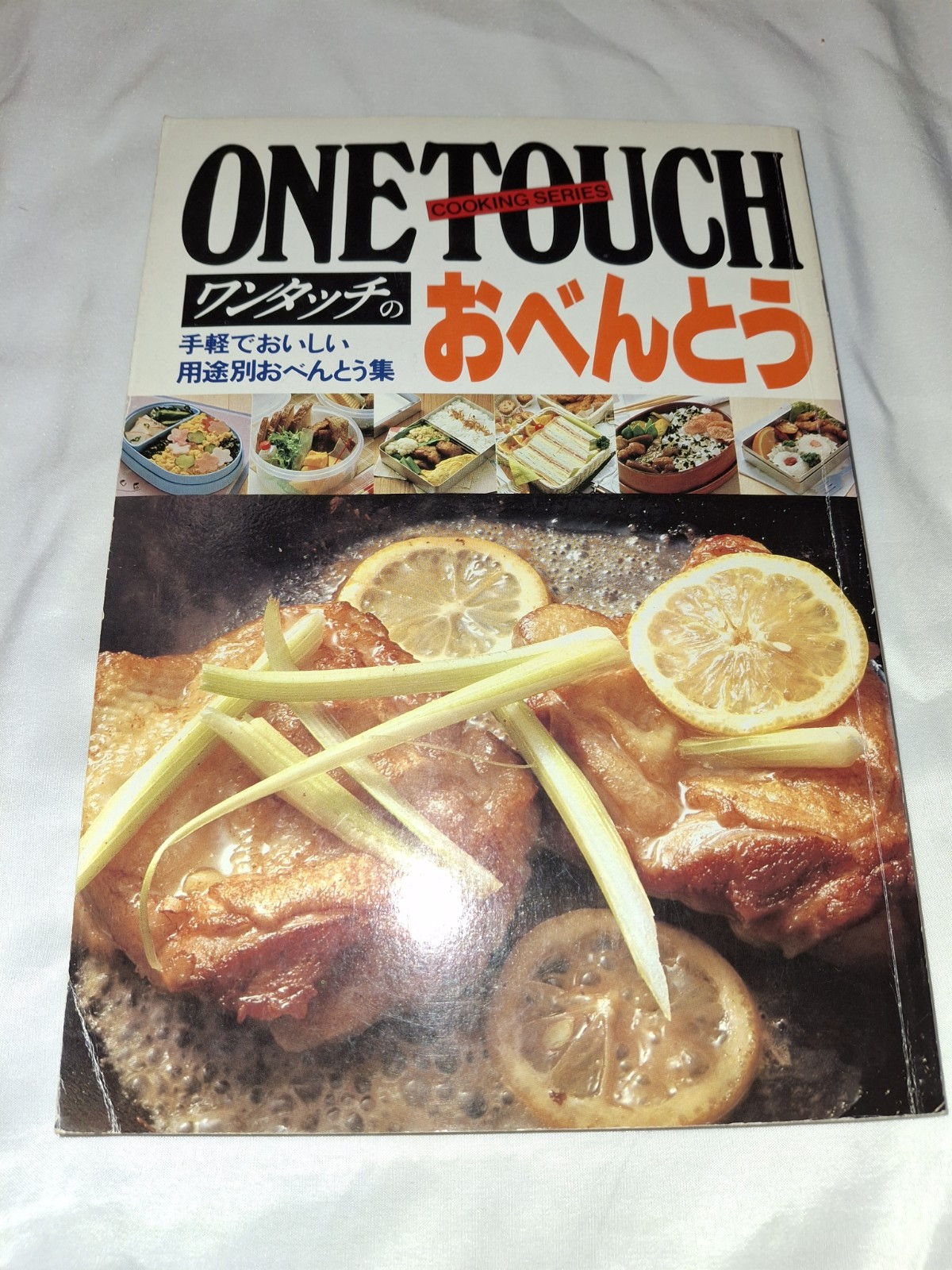 One Touch Cooking Series Japanese Cookbook 272 Pages Paperback