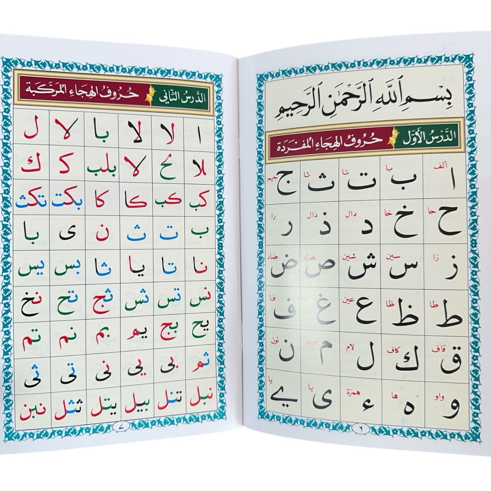 Qaida Noorania Learn Quran Arabic For Kids & Adults (Small Size)