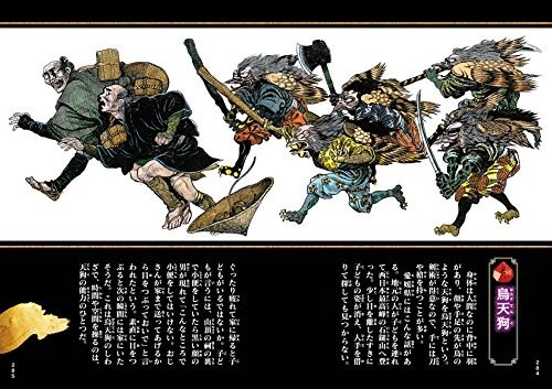 MIZUKI SHIGERU Yokai Picture Book Illustrated Book Japanese Monster Artbook