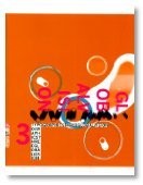Typographics 3 Global Vision