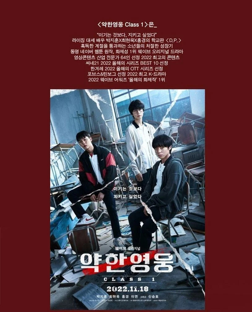 Weak Hero Class 1 Screenplay Book Set – Korean Drama Script 2 Book Se+ Express
