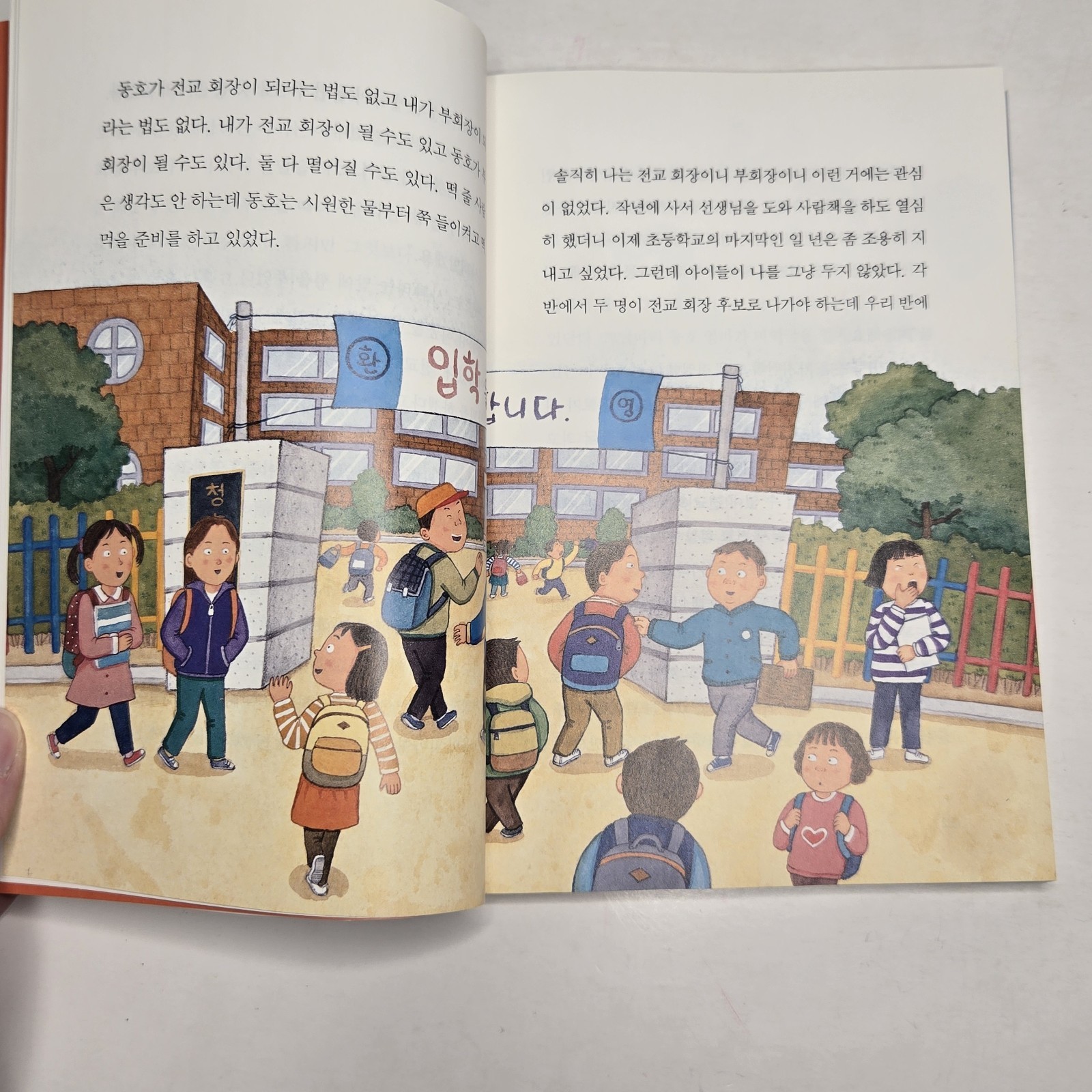 Bookmentor (북멘토) LOT of 2 “Suspicious Series” PB (수상한 화장실 & 수상한 기차역) 2020/2021