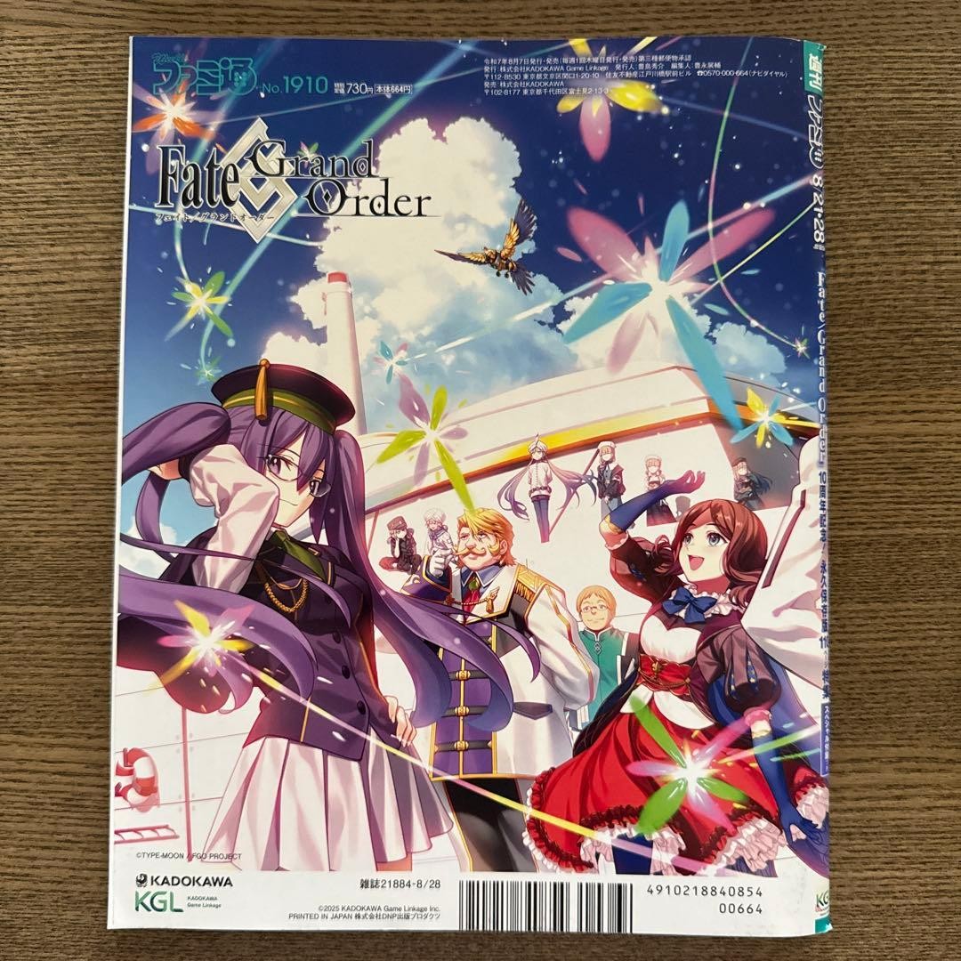 Famitsu Magazine 2025/8/21 & 28 No. 1910 Gaming Magazine Near Mint