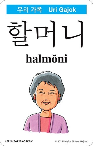 Let’s Learn Korean Kit: 64 Basic Korean Words and Their Uses (Flash Cards, Free